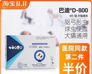 狗狗感染弓形虫怎么办？哪种药物治疗效果最好？