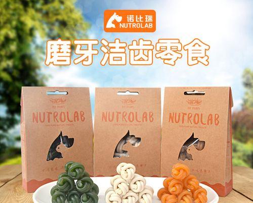 狗狗磨牙棒什么成分？如何选择安全健康的磨牙产品？