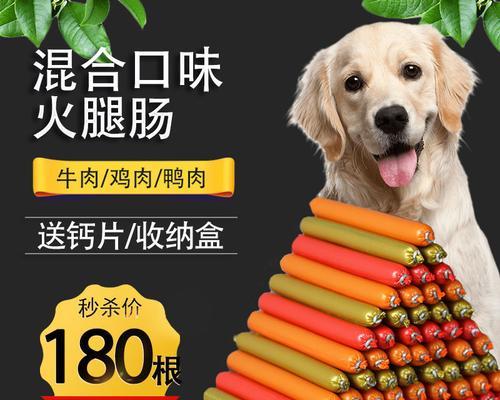 狗狗不吃火腿怎么办？可能的原因和解决方法是什么？