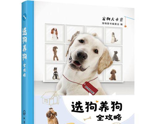 狗狗为什么不能吃肉？了解宠物饮食禁忌和健康喂养指南？