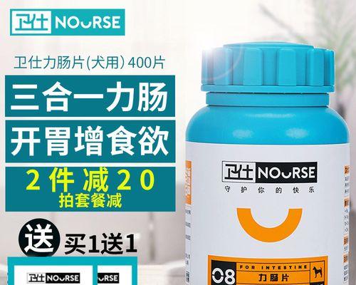 狗狗消食片都有什么成分？如何正确选择适合的消食片？