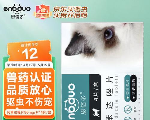 给小猫喂驱虫药的正确方法是什么？