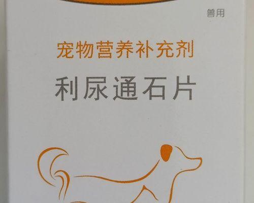 狗的尿道炎怎么治疗偏方？有哪些有效的方法？