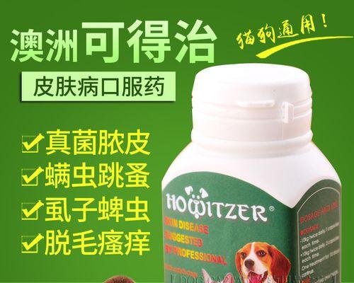狗狗鼻子螨虫用什么药膏？如何正确使用治疗？