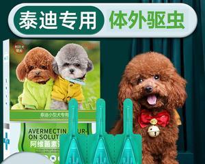 狗狗瘦弱时吃打虫药会有副作用吗？