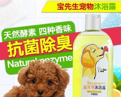 狗狗沐浴露怎么选？什么牌子的沐浴露适合狗狗？