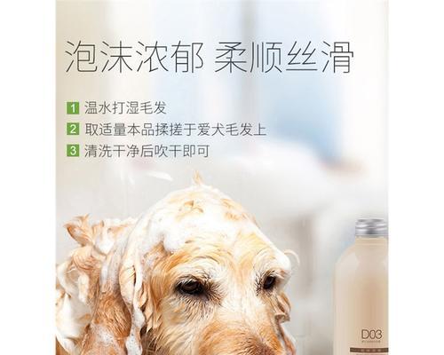 狗狗沐浴露怎么选？什么牌子的沐浴露适合狗狗？