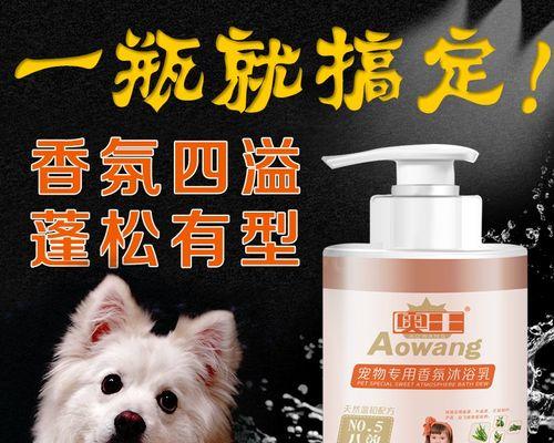 狗狗沐浴露怎么选？什么牌子的沐浴露适合狗狗？