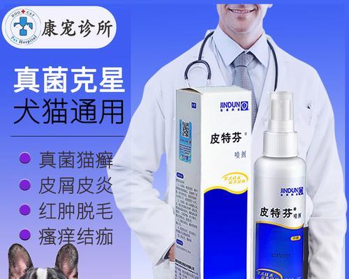 狗狗真菌皮癣用什么药膏？如何正确选择和使用？