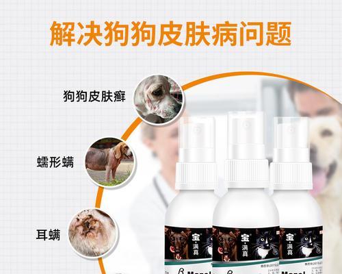 狗狗真菌皮癣用什么药膏？如何正确选择和使用？