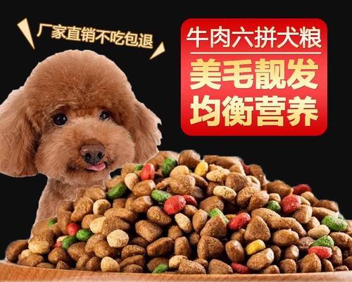 金毛专用狗粮有什么区别？如何选择适合金毛的狗粮？