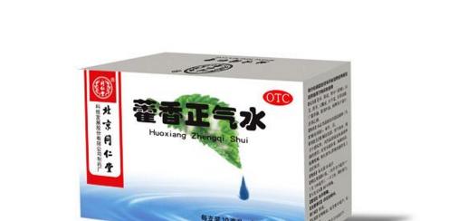小狗可以喝藿香正气水吗？喝了有什么影响？