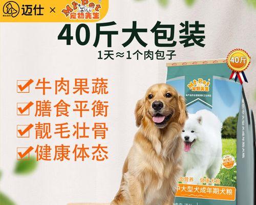 小金毛偏爱哪种口味的狗粮？如何选择合适的狗粮品牌？