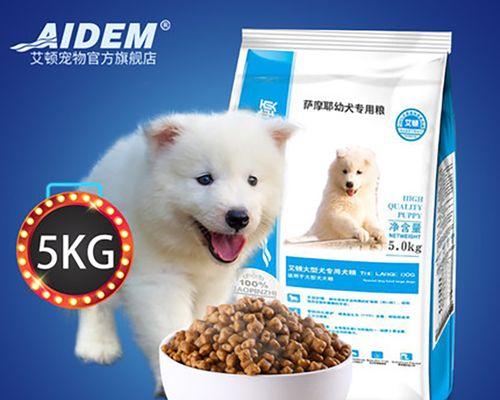 小萨摩喂食30粒狗粮后拉稀怎么办？