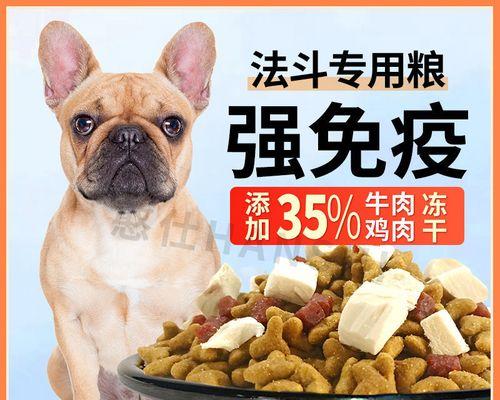 3个月大的斗牛犬每日应摄入多少狗粮？