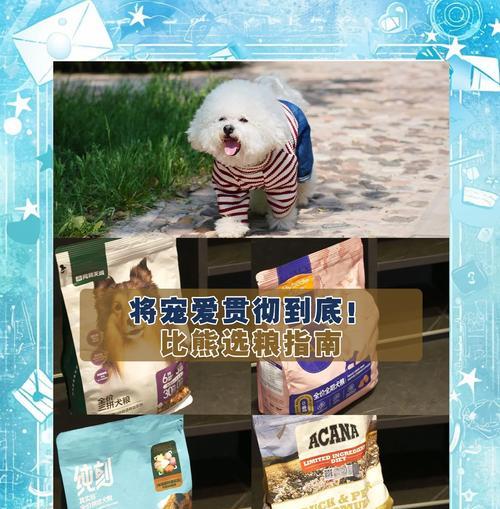 两个月大的小比熊应该喂多少狗粮？喂食量有标准吗？