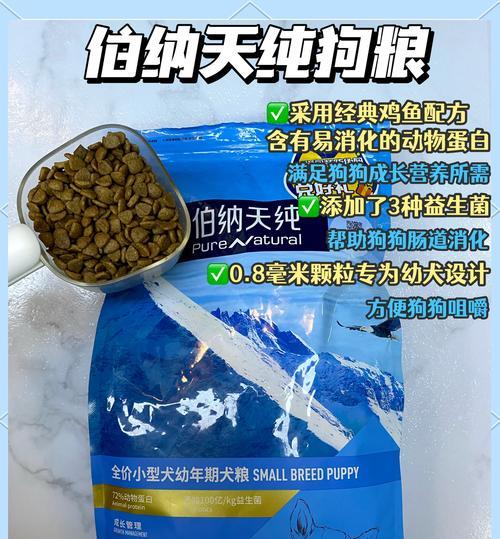 四个月大的狗狗应该吃多少狗粮？如何计算合适的狗粮量？