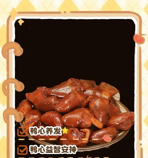 比熊可以吃鸭心吗？