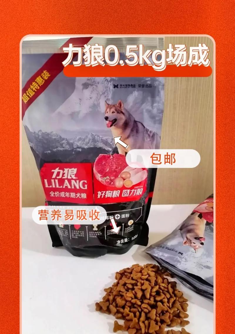 力狼小型犬狗粮10kg适合哪些犬种？喂食建议是什么？
