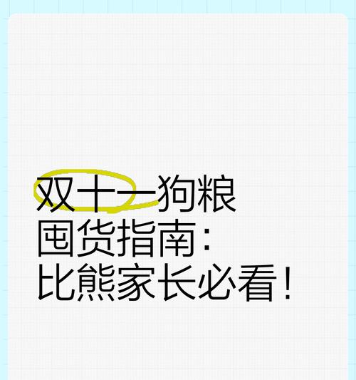 两个多月比熊一次喂多少粒狗粮合适？喂食指南是什么？