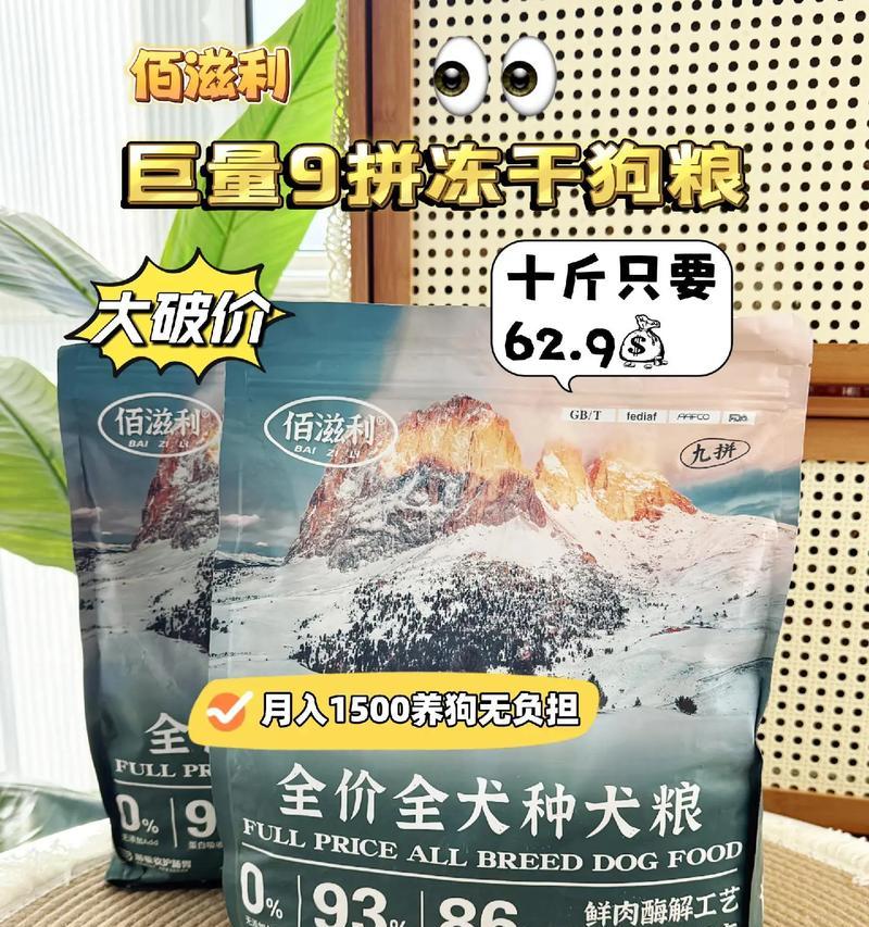 疯狂的小狗双拼冻干狗粮怎么样？有什么特点？