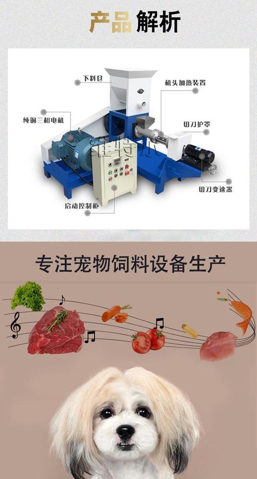 狗粮膨化机原料用玉米还是玉米面？哪种更适合制作狗粮？
