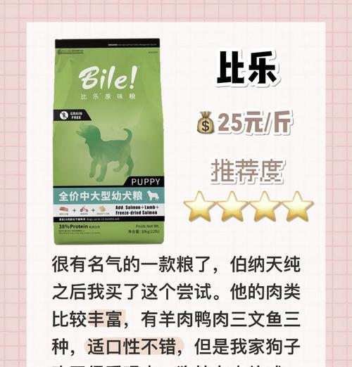 12斤重的狗应该吃多少克自制粮？如何计算合适的自制粮量？