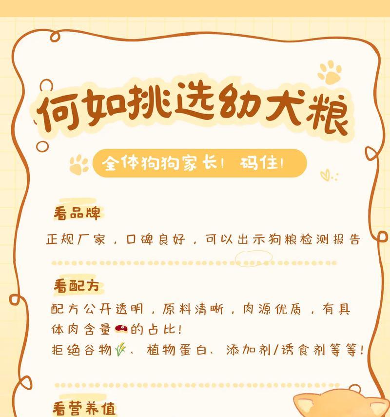 12斤重的狗应该吃多少克自制粮？如何计算合适的自制粮量？