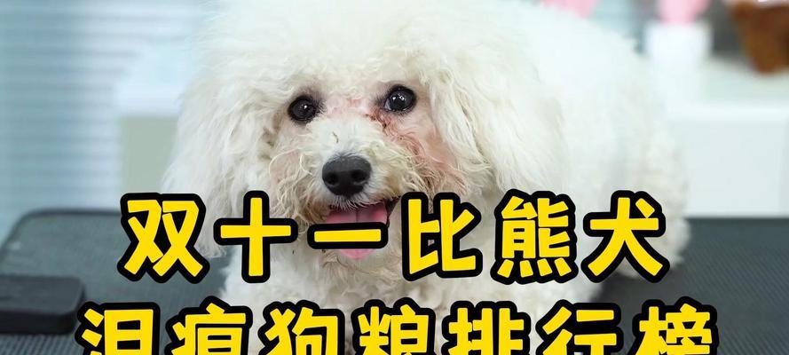 比熊产后拒食狗粮怎么办？有哪些解决方法？