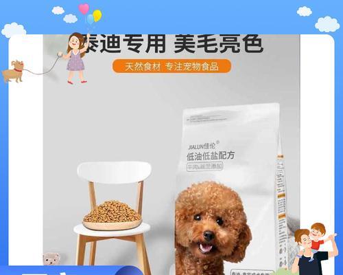 哪款天然粮适合贵宾犬？