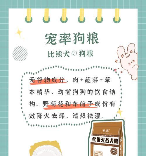 比熊长期吃狗粮好吗？正确的喂食方法是什么？