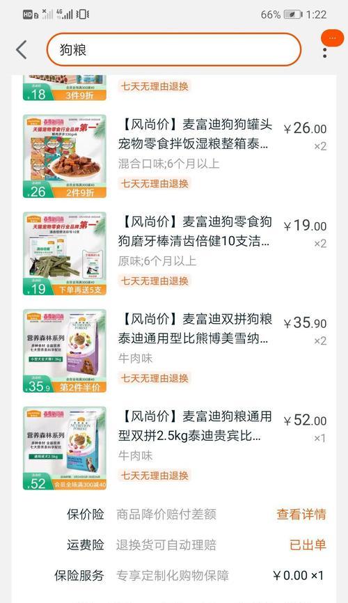 每月更换狗粮对比熊有何影响？是否推荐这样做？