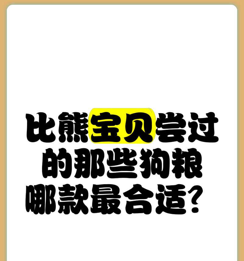 四个月比熊吃狗粮需要泡软吗？
