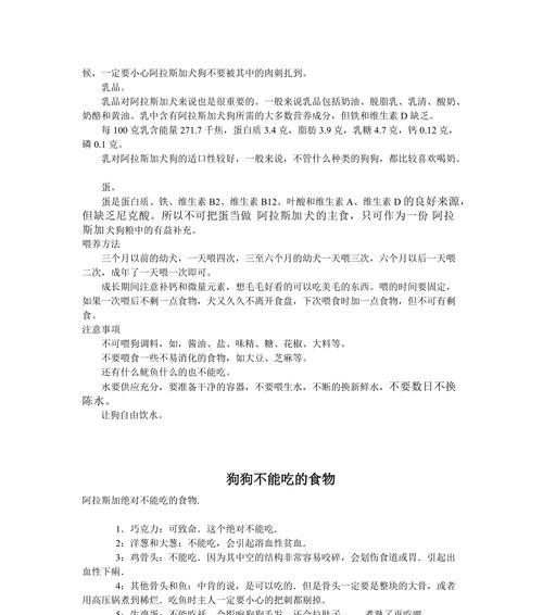 中型犬每天应该吃多少克狗粮？如何根据活动量调整食量？