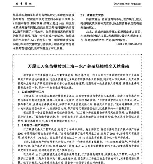 弄鱼苗是什么意思？操作过程中应注意什么？