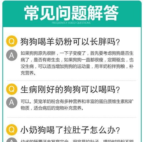 泰迪幼犬15天大时奶粉的正确喂量是多少？需要注意什么？