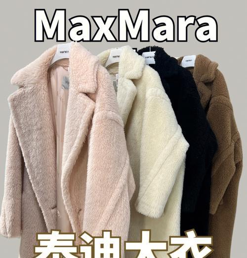 订做一件泰迪大衣需要多少钱？订做时应考虑哪些因素？