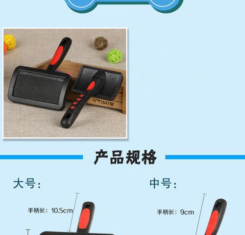 泰迪拉毛硬针梳的价格是多少？使用效果如何？