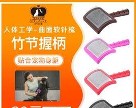 泰迪拉毛硬针梳的价格是多少？使用效果如何？