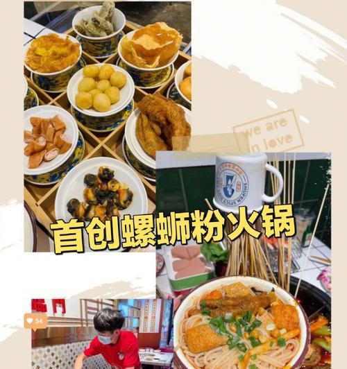 螺蛳粉中使用的鱼苗是什么品种？有何特点？