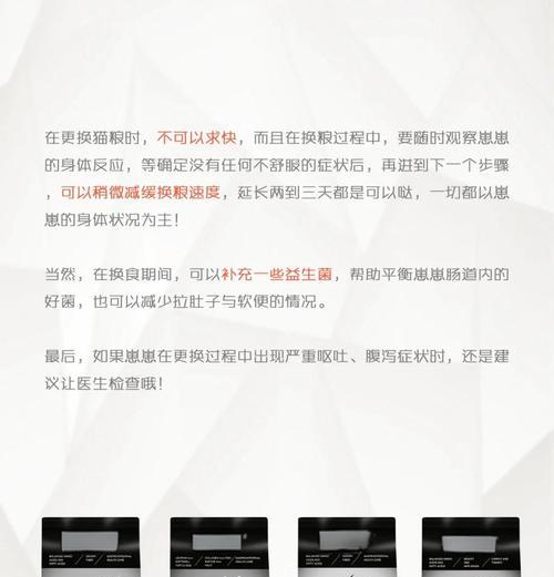 商家未提供过渡粮时该怎么办？如何平稳过渡到新食物？