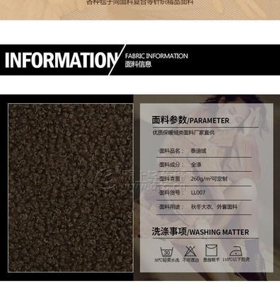 淮南泰迪绒面料的市场价格是多少？