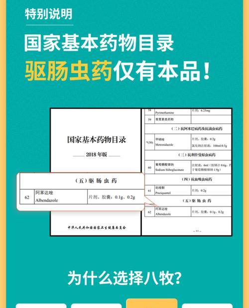 泰迪内服驱虫药的剂量是多少？如何正确给泰迪驱虫？