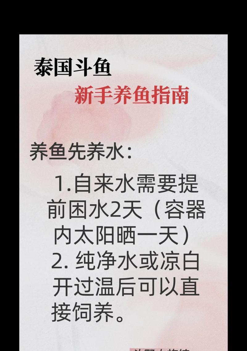 放养鱼苗前需要做哪些准备工作？