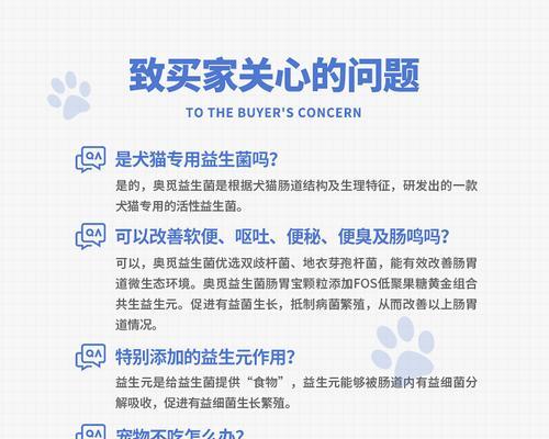 狗益生菌换粮的正确步骤是什么？益生菌对狗狗有什么好处？