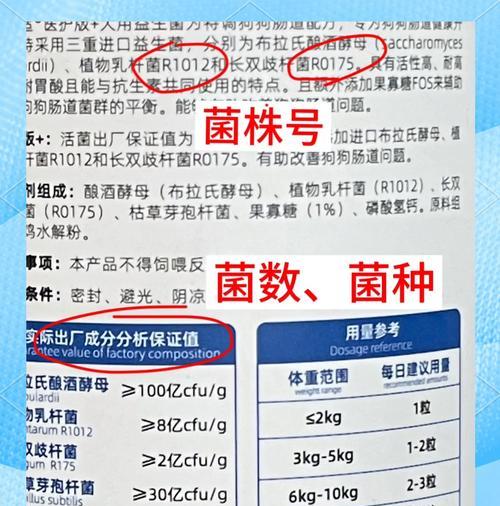 狗益生菌换粮的正确步骤是什么？益生菌对狗狗有什么好处？
