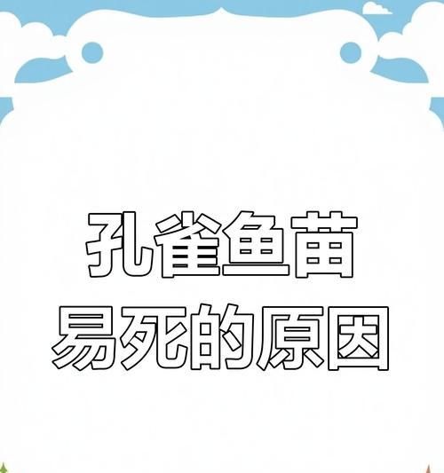 孔雀鱼苗变大的原因是什么？如何促进成长？