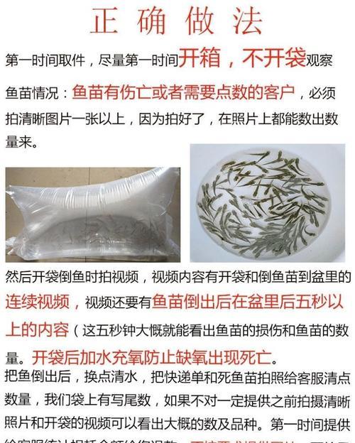新买的鱼苗为何会死亡？如何预防鱼苗运输后的死亡？