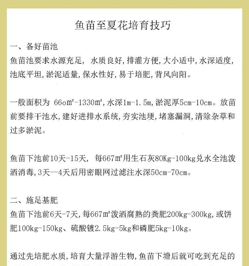 攒鱼苗的最佳时间是什么时候？
