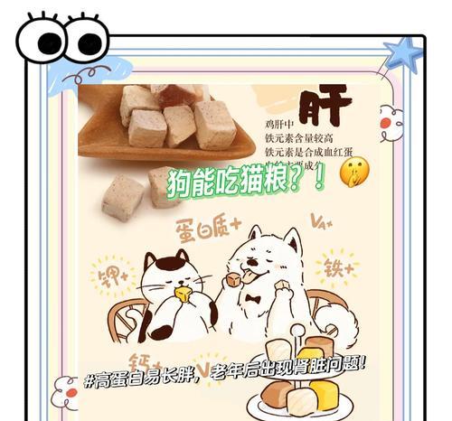 狗剩猫粮在网络用语中代表什么？